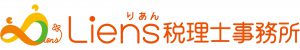 都庁前の税理士Liens税理士事務所