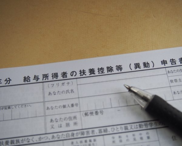 年末調整と間違い