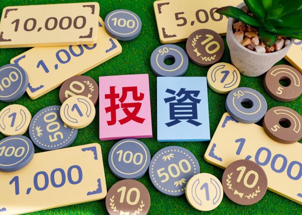 お金を貯めるための投資