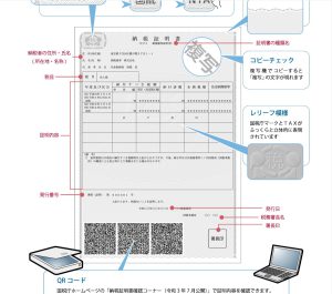 納税証明書