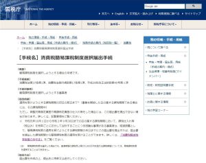 原則課税と簡易課税の選択