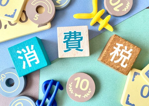 消費税の税区分表