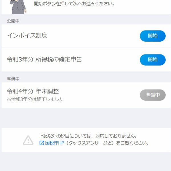 チャットボット（ふたば）