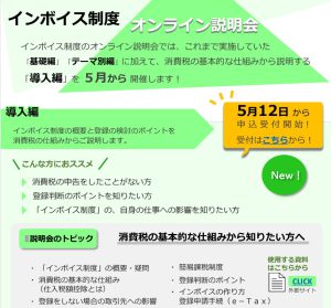 インボイス制度がわからないとき