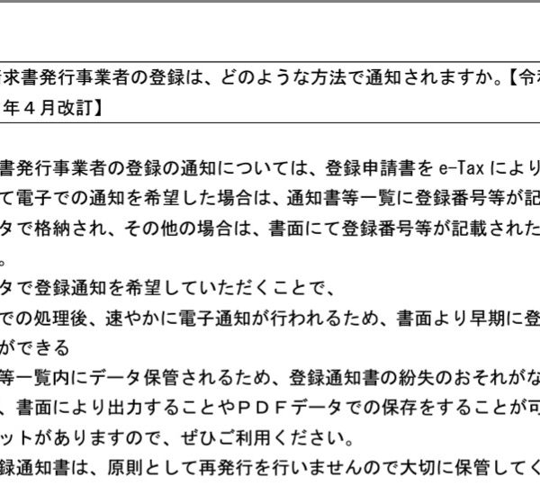 登録申請について