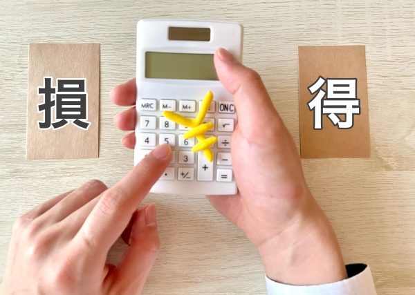 損する