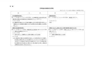 副業は事業所得にならない