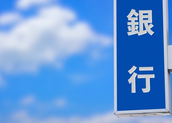 法人　融資　通りやすい