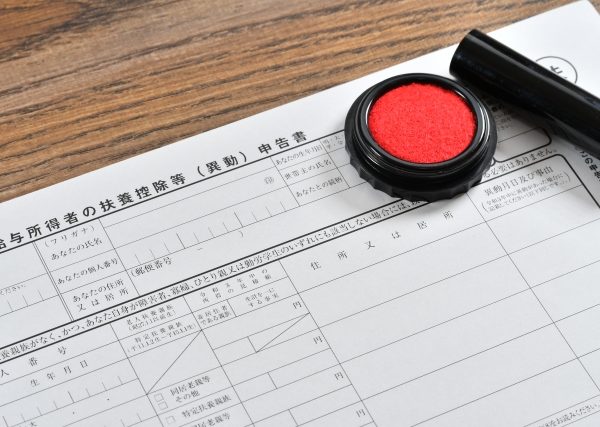 年末調整　還付金　仕組み