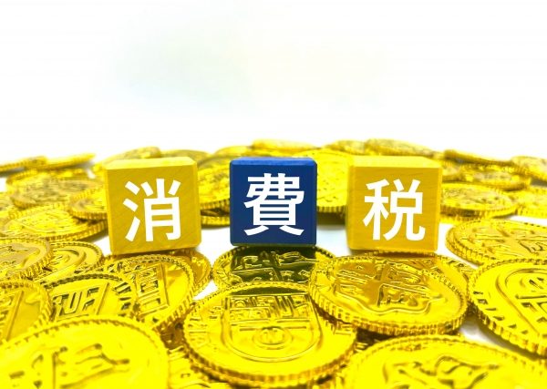 消費税　インボイス制度　負担軽減策