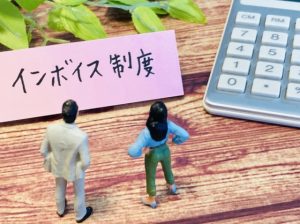 インボイス　個人事業　簡易課税　期限