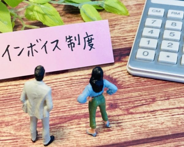 インボイス　個人事業　簡易課税　期限