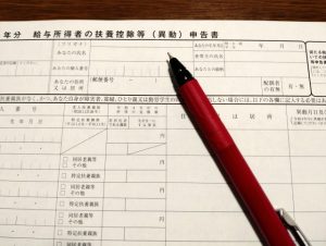 年末調整　扶養控除　所得金額調整控除　共働き