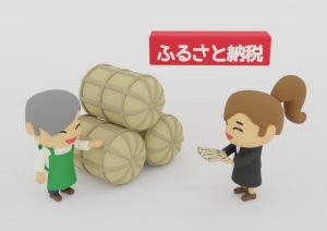 令和4年分確定申告 ふるさと納税