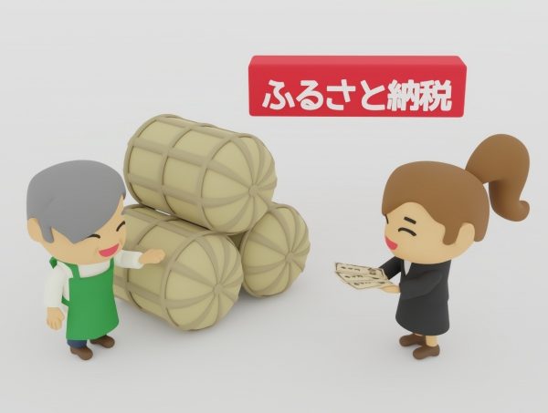 令和4年分確定申告 ふるさと納税