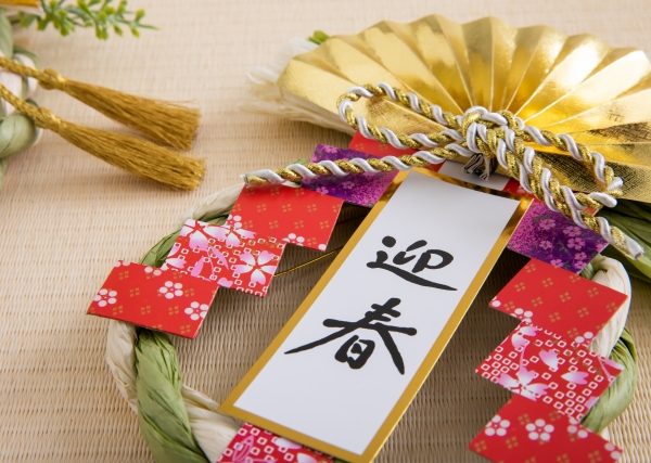 正月休み 確定申告 準備