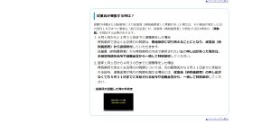 住民税 一括徴収