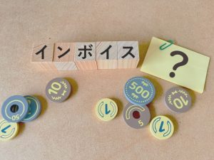 インボイス制度　仕入税額控除