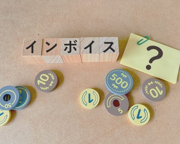 インボイス制度 仕入税額控除