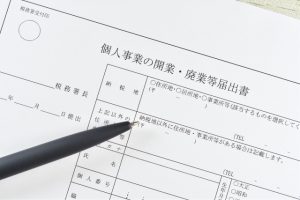個人事業　開業　電子申告