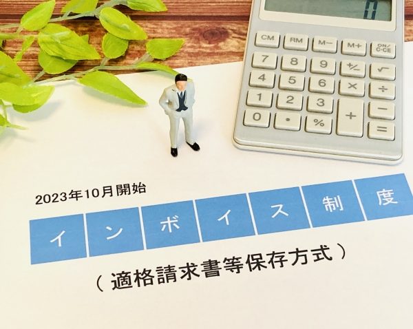 インボイス　消費税　適格請求書