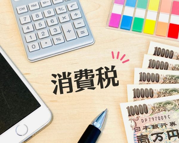消費税　インボイス　簡易課税