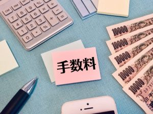 振込手数料　インボイス制度