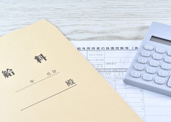 年末調整　令和5年