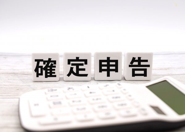 確定申告　準確定申告