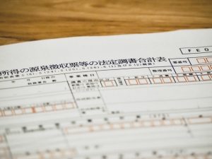 法定調書　支払調書　支払調書合計表