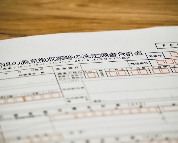 法定調書　支払調書　支払調書合計表