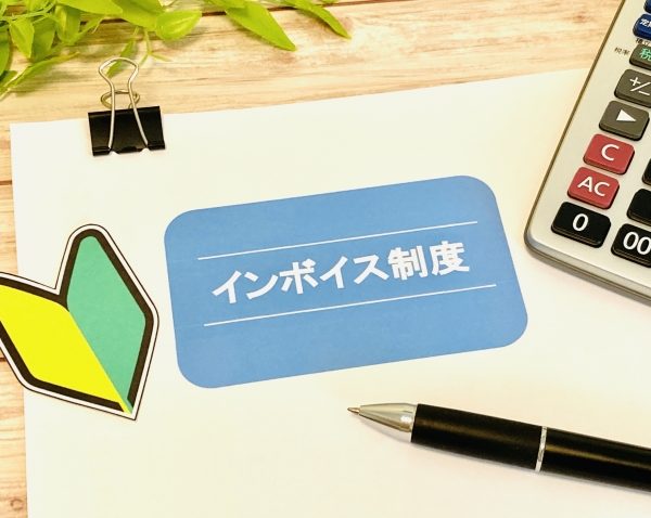 インボイス制度　2割特例