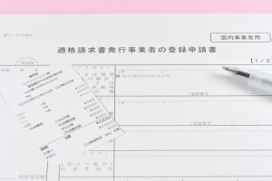 インボイス制度　インボイス発行事業者