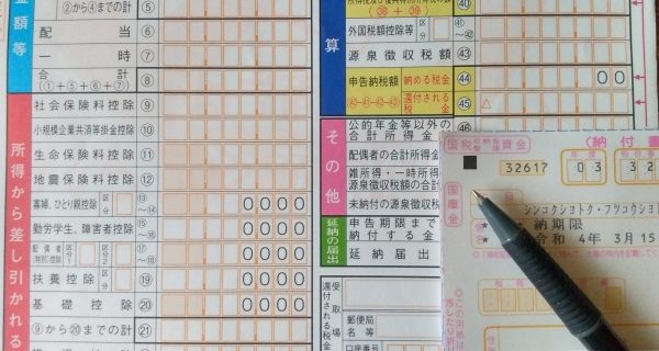 確定申告　キャッシュレス納付