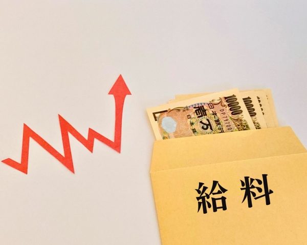 賃上げ　賃上げ税制