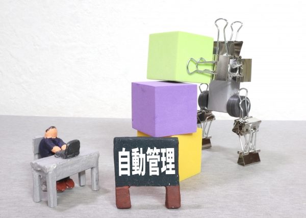 自動化 オートメーション