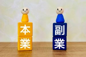 副業　定額減税