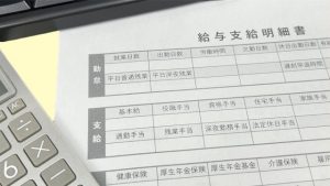 給与　給与明細　定額減税